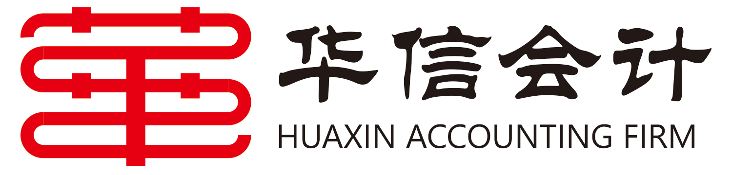 宿迁市华信会计服务有限公司