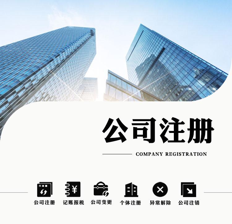 宿迁注册公司流程？