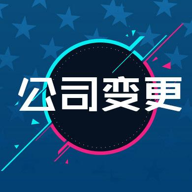 经营范围可以变更吗？