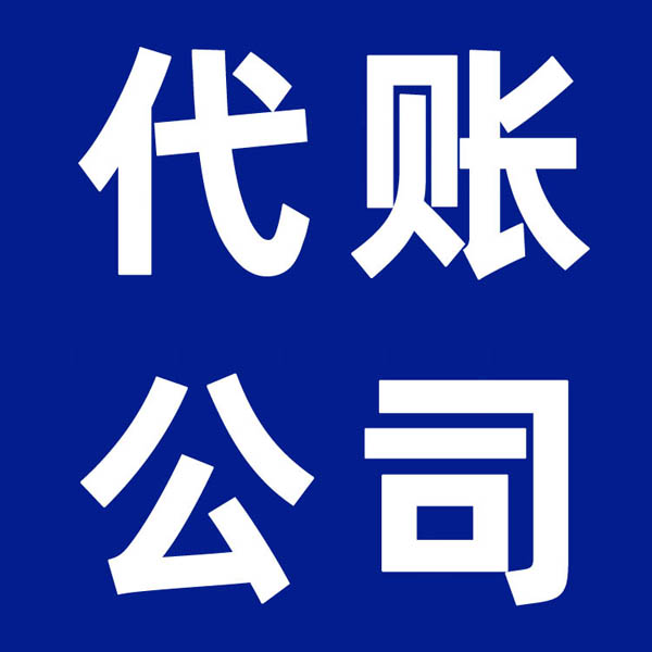 闲置的公司该怎么处理呢？